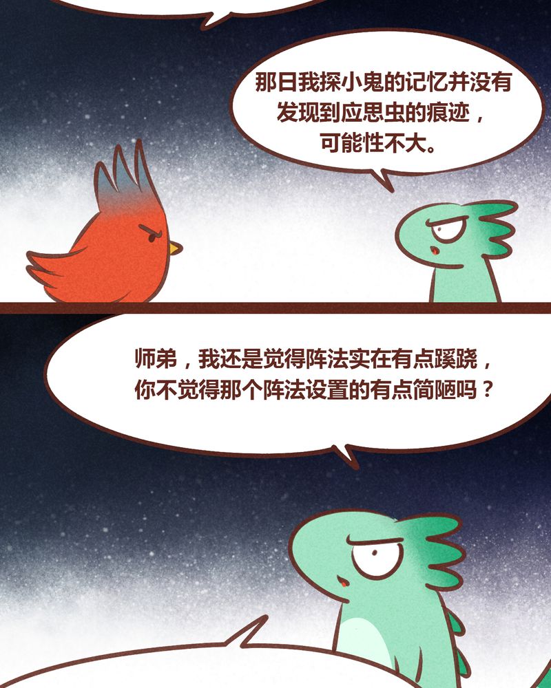 第56章：22