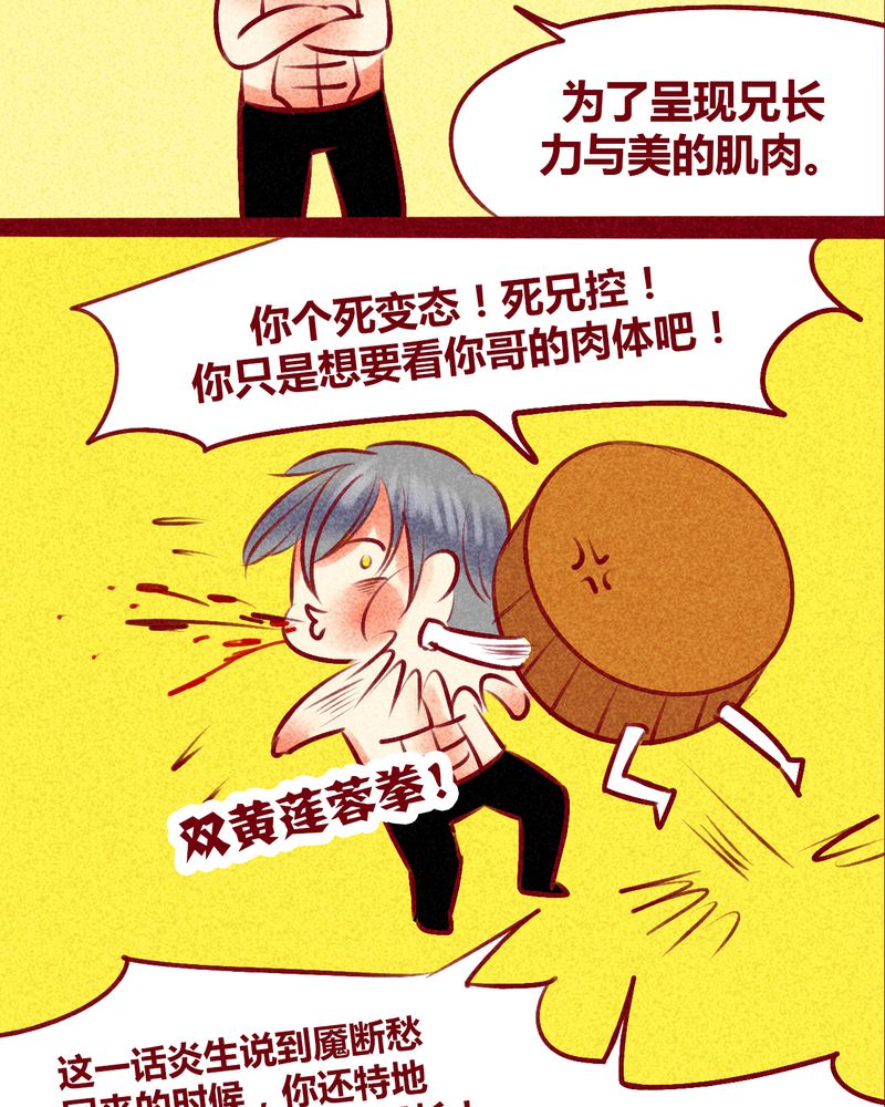 第136章：67