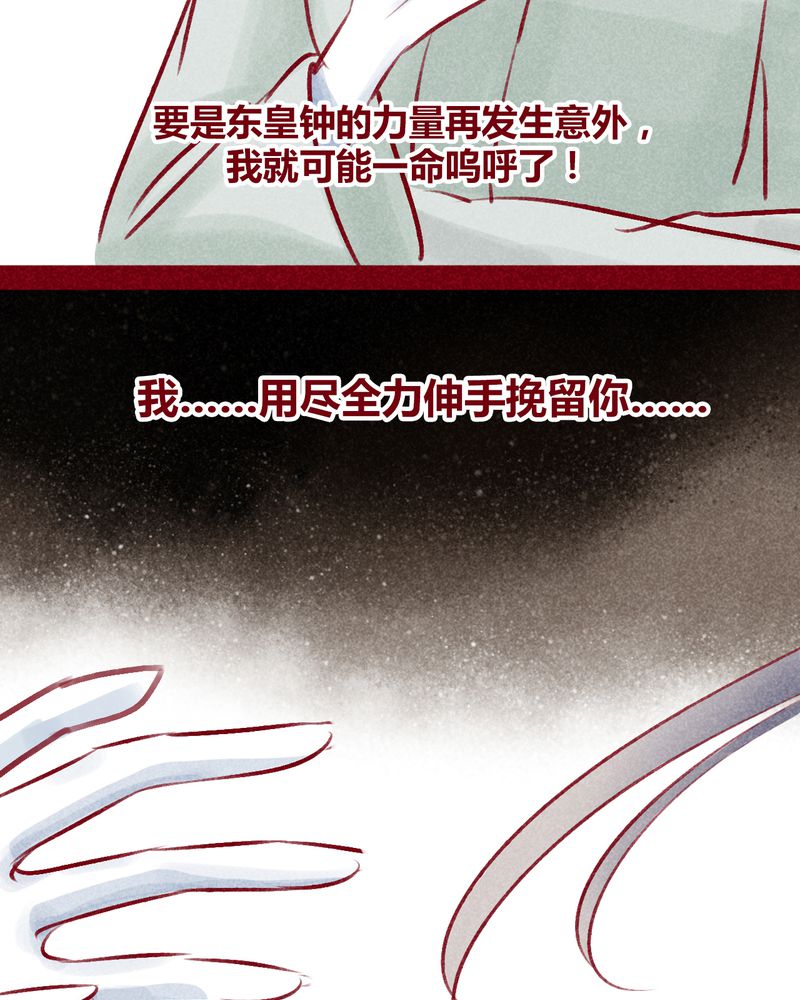 第103章：88