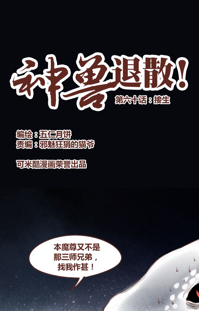 第61章：0