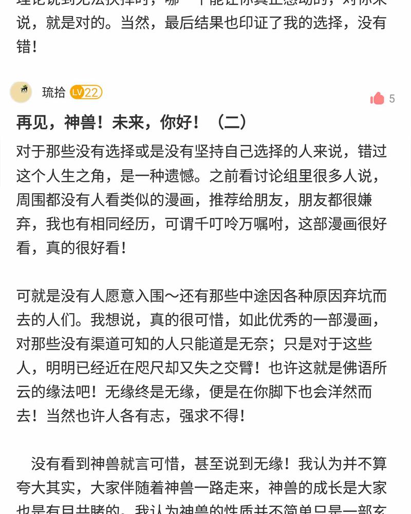第150章：43