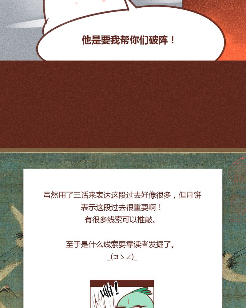 第77章：36