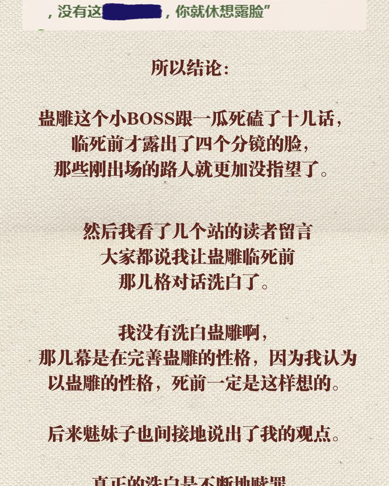 第50章：36