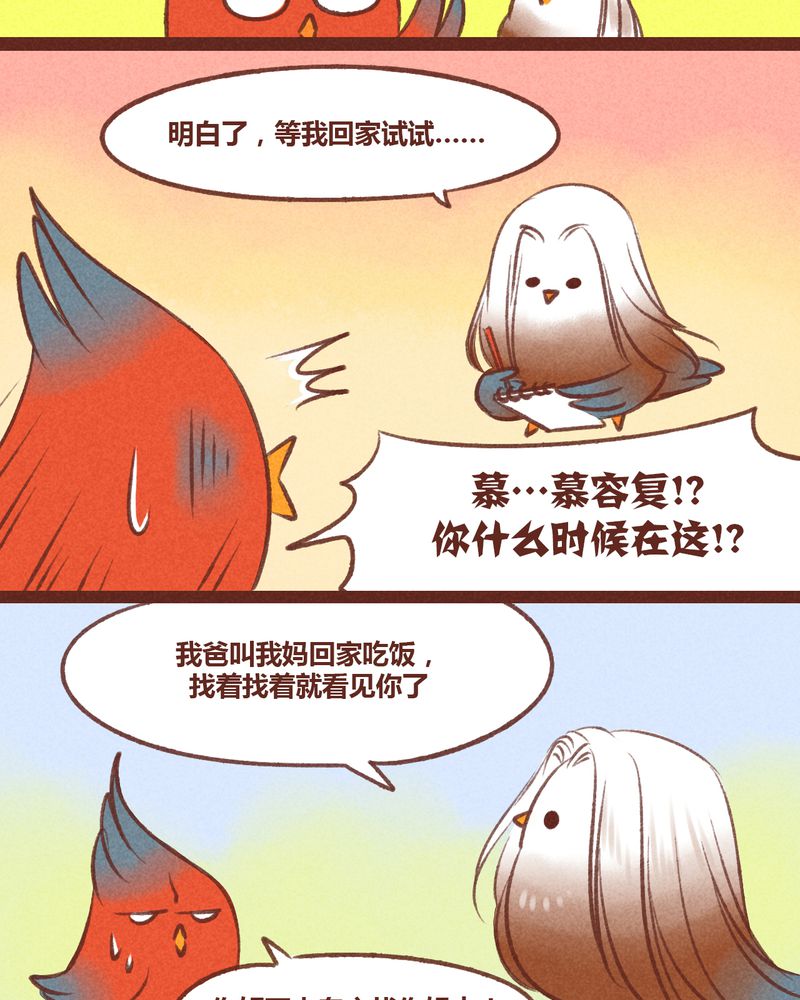 第29章：5