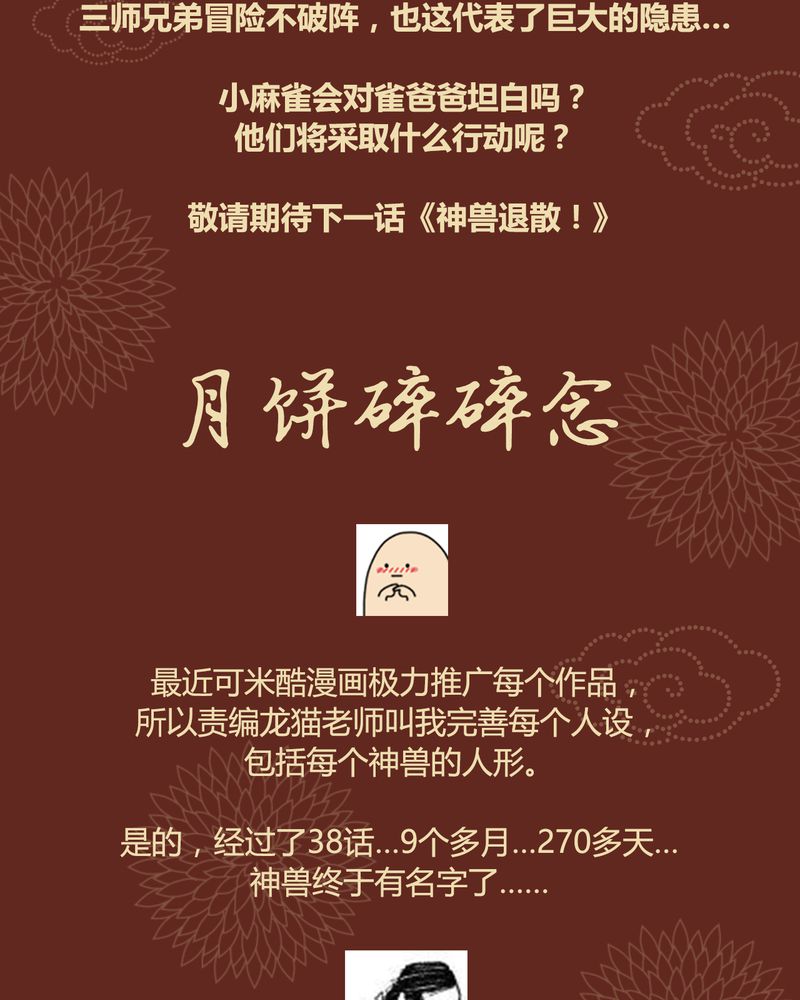 第39章：38