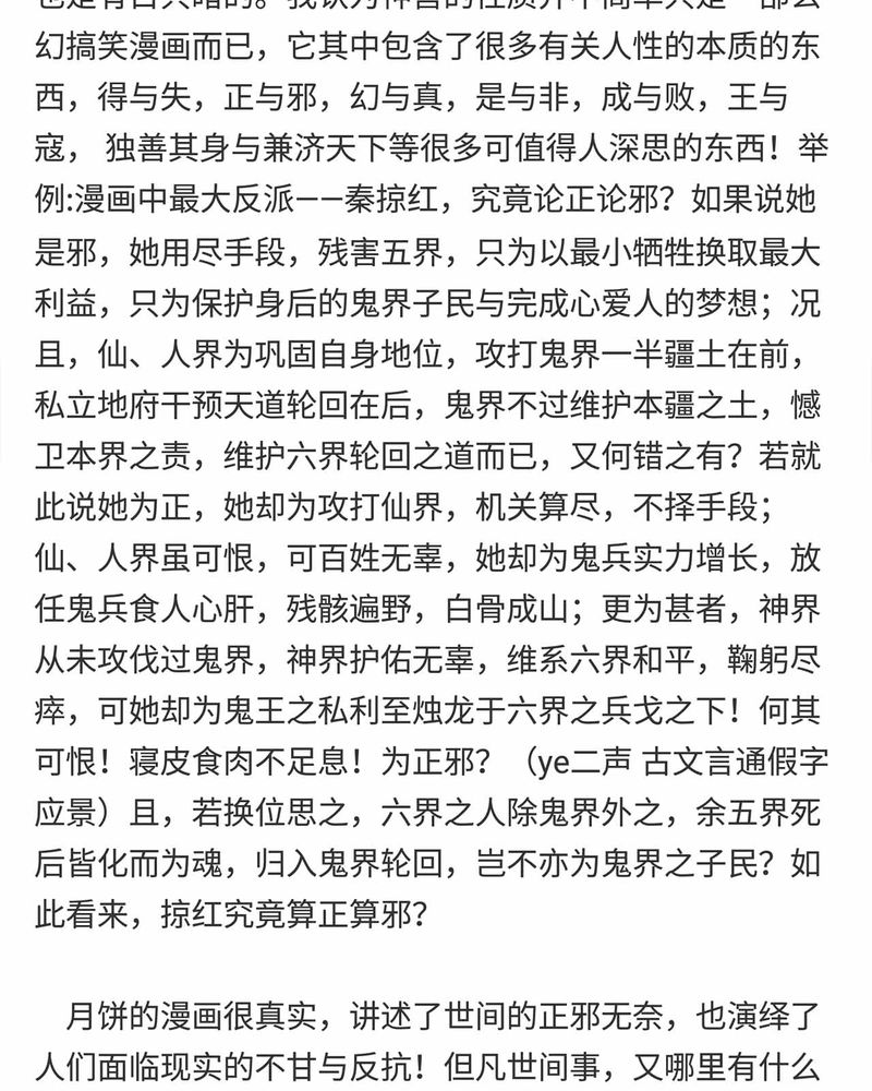 第150章：44