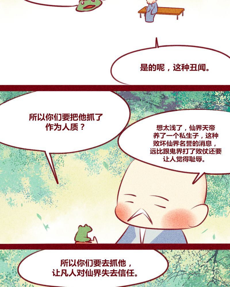 第132章：19