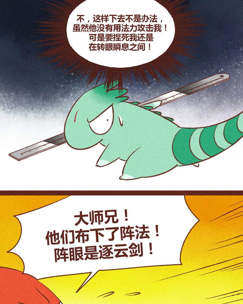 第37章：10