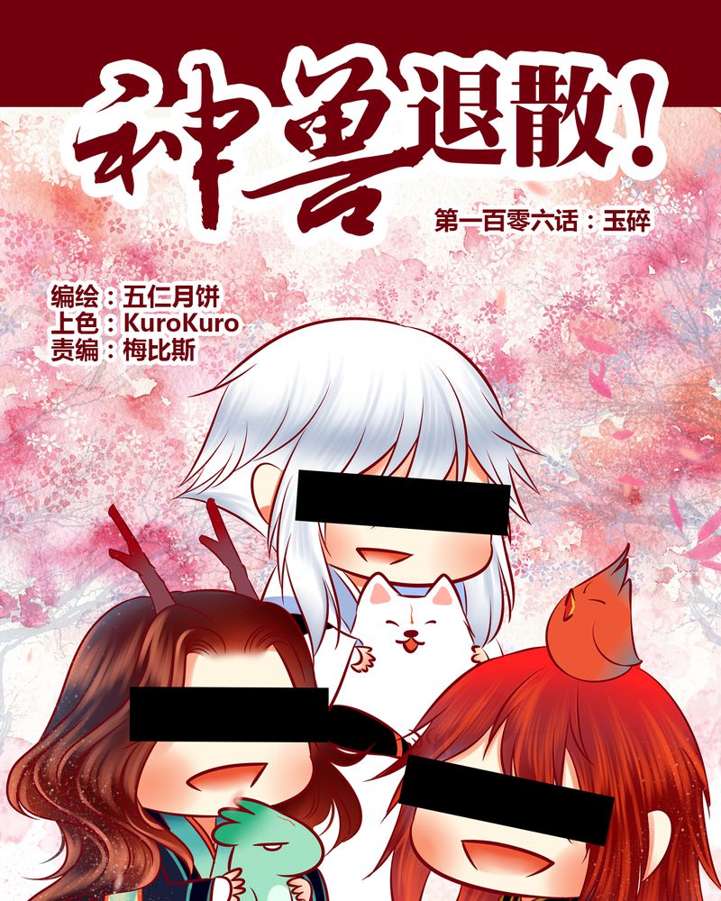 第109章：0