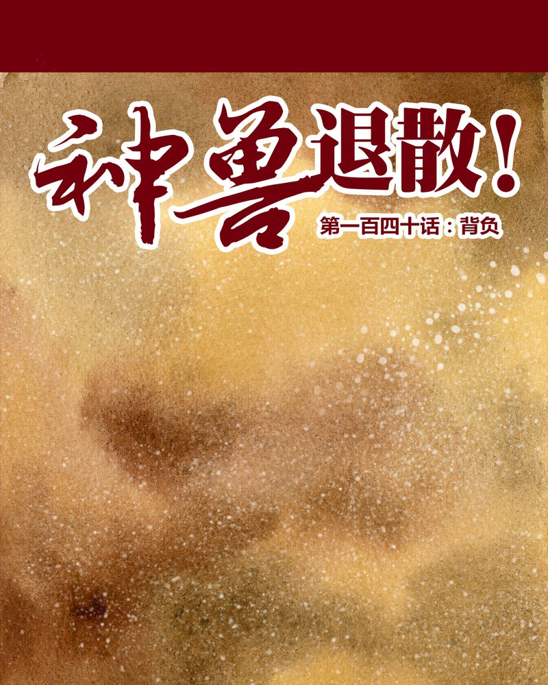 第143章：0