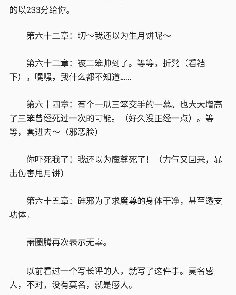 第78章：62