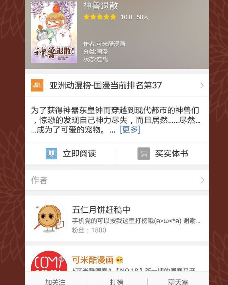 第44章：42