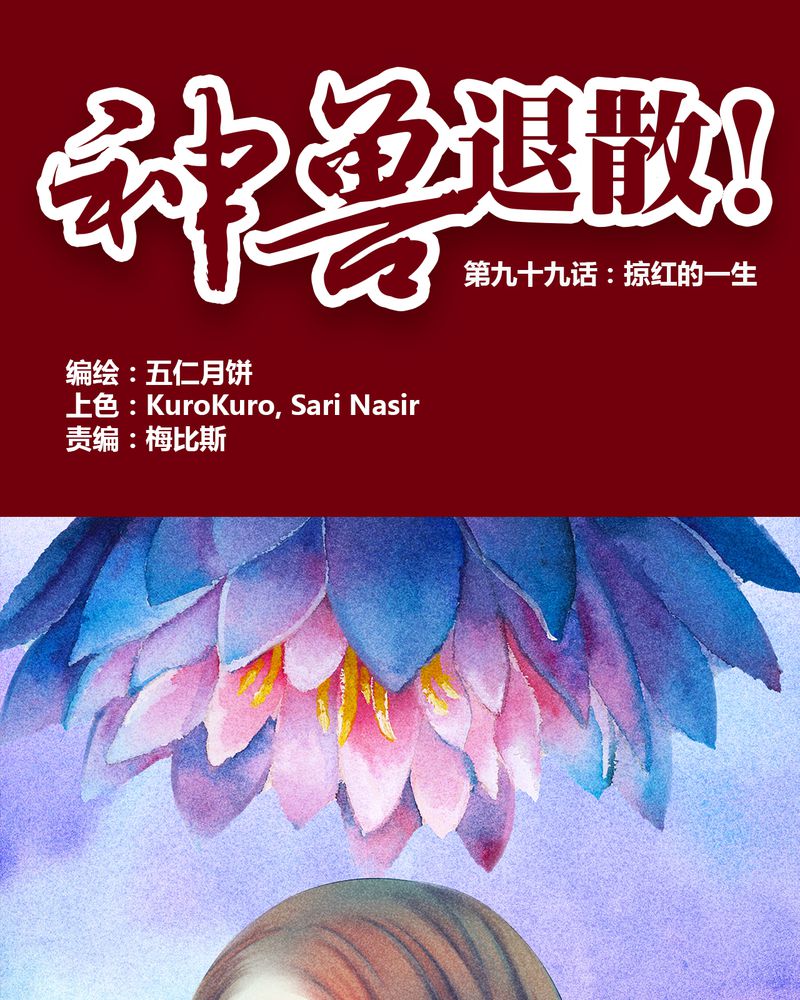 第100章：0