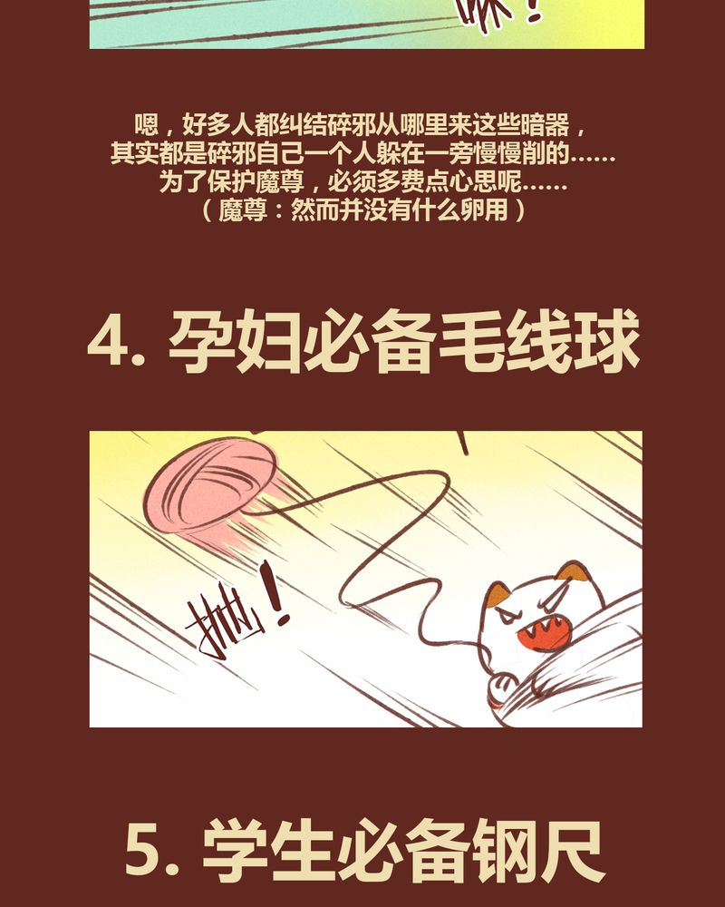 第38章：48