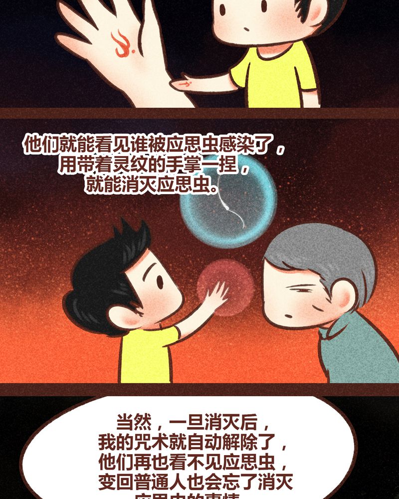 第82章：8