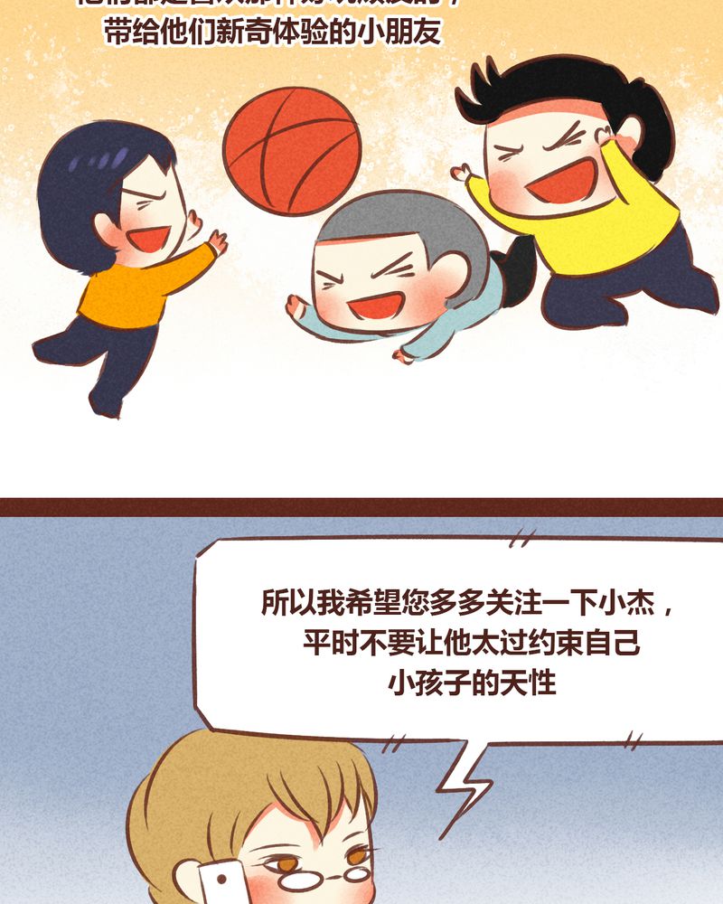第56章：8