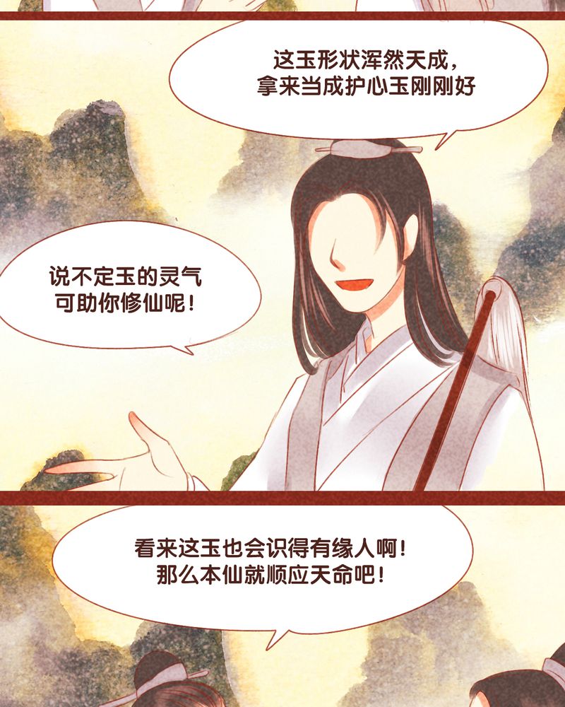 第53章：4