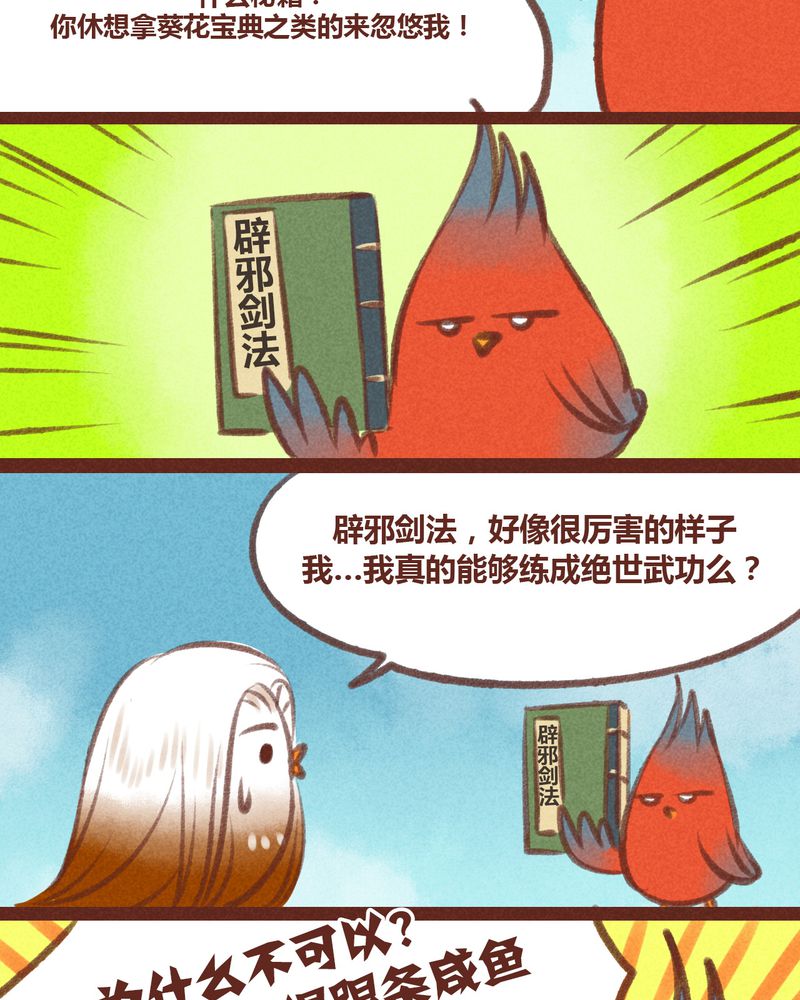 第26章：21