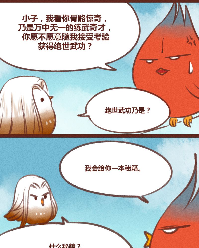 第26章：20