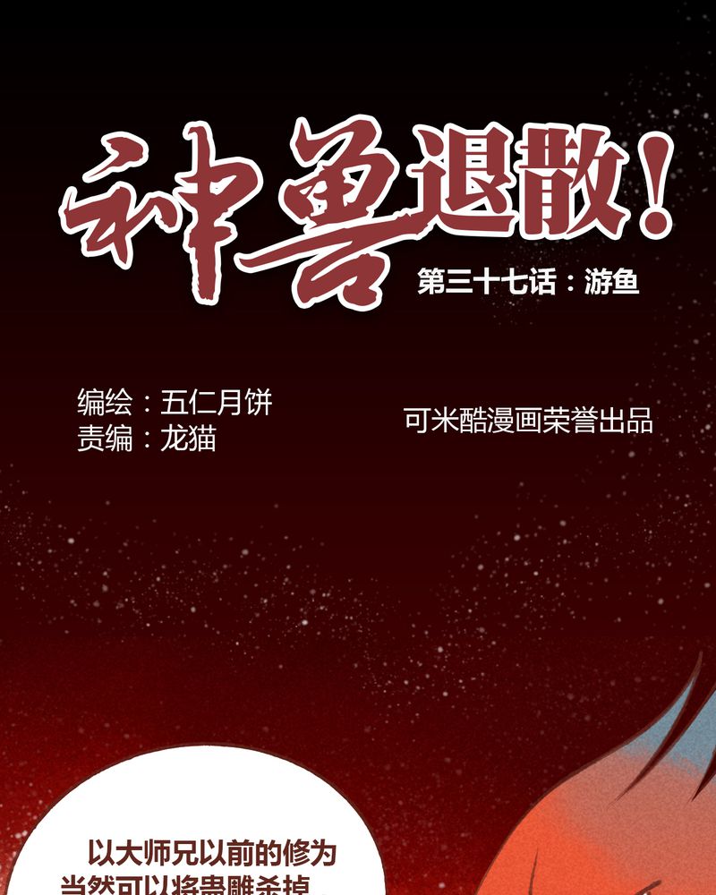 第38章：0