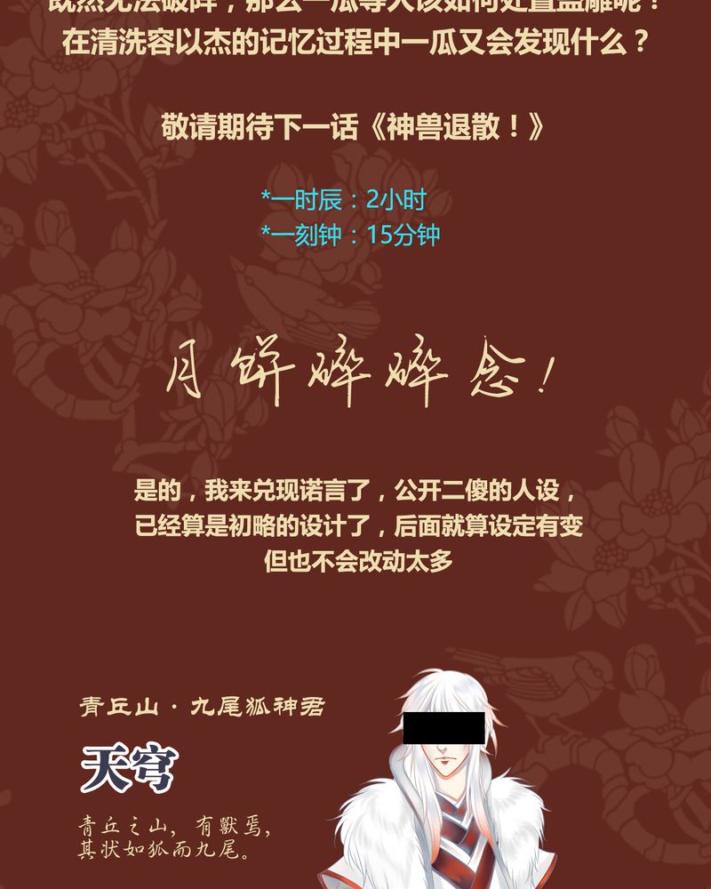第40章：35
