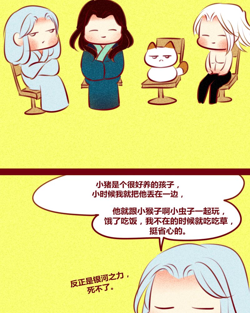 第143章：50