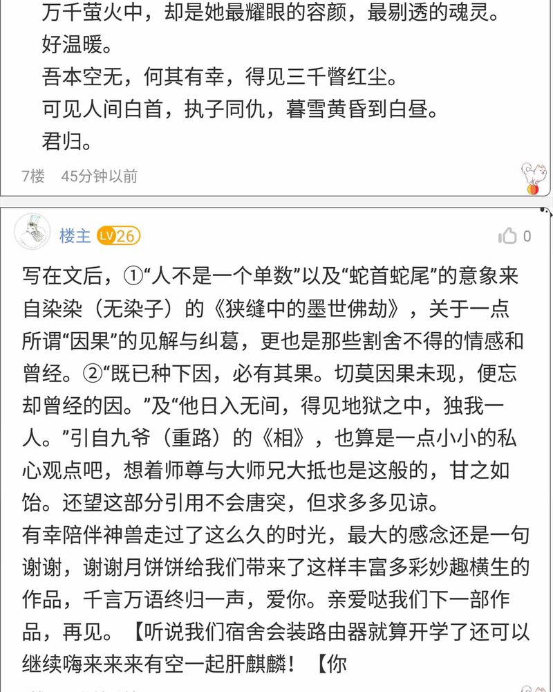 第150章：40