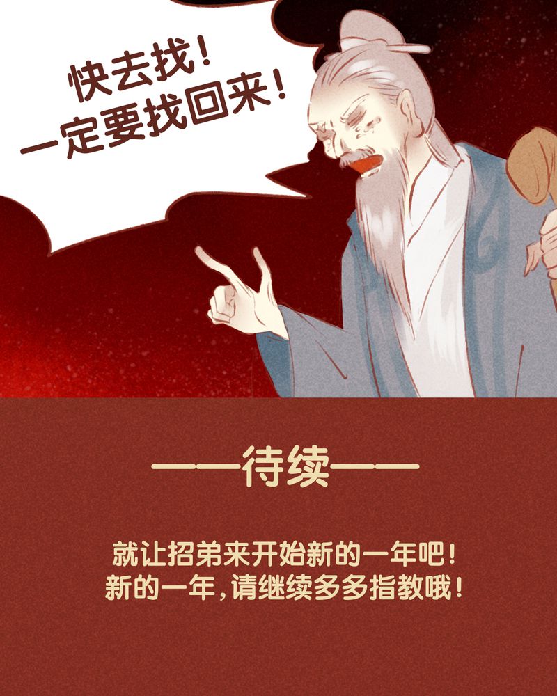 第53章：24