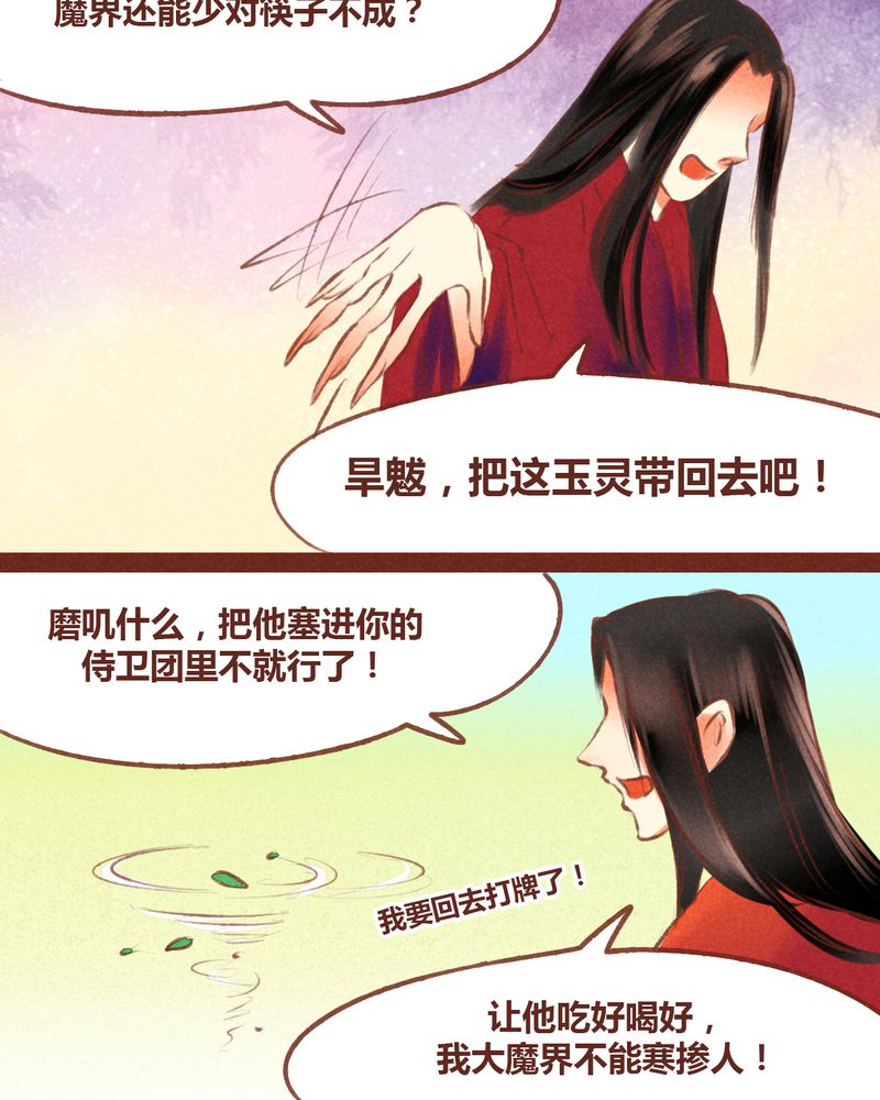 第54章：37