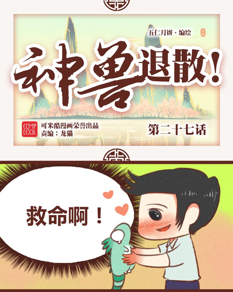 第28章：0