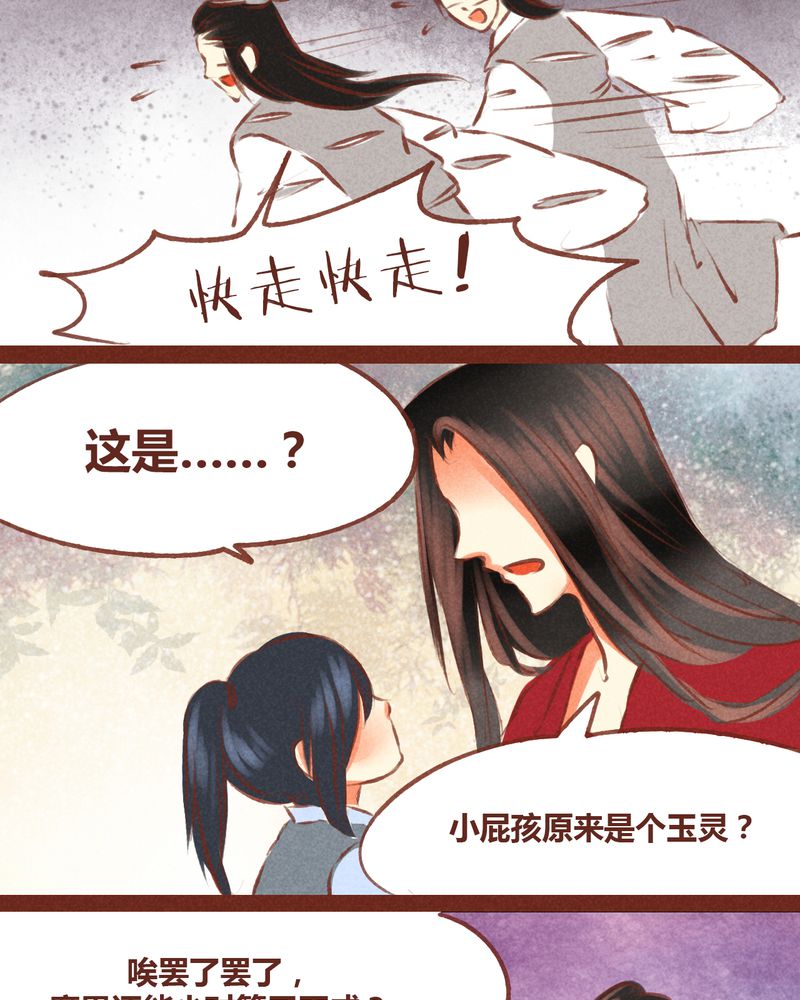 第54章：36