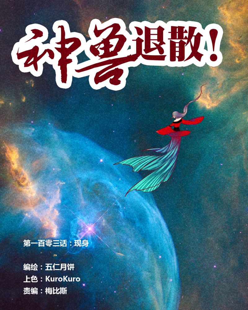 第106章：0