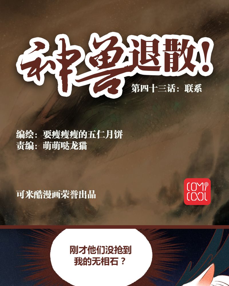 第44章：0