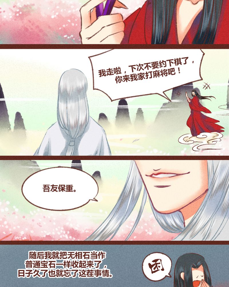 第25章：10