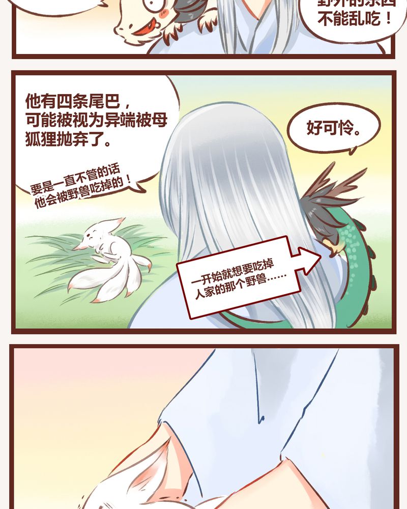 第10章：28
