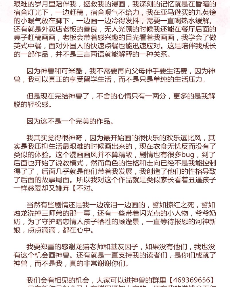 第150章：14