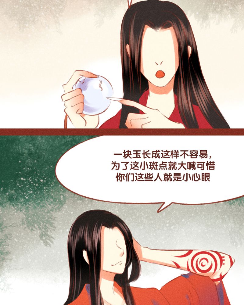 第53章：19