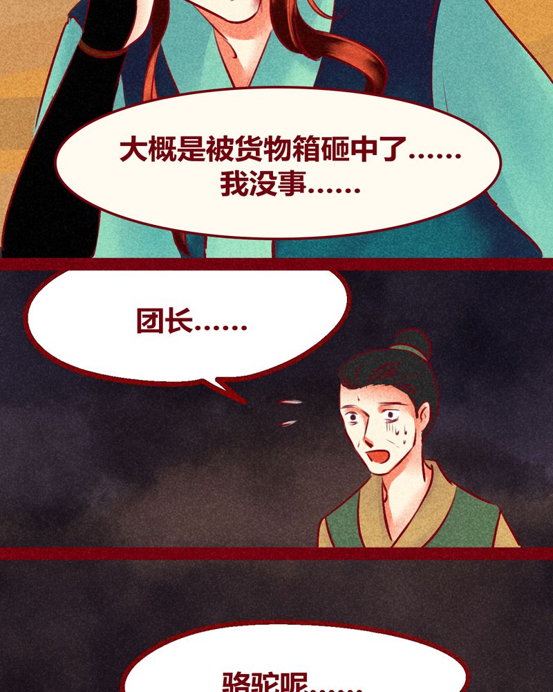 第127章：28