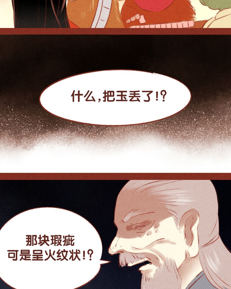 第53章：21