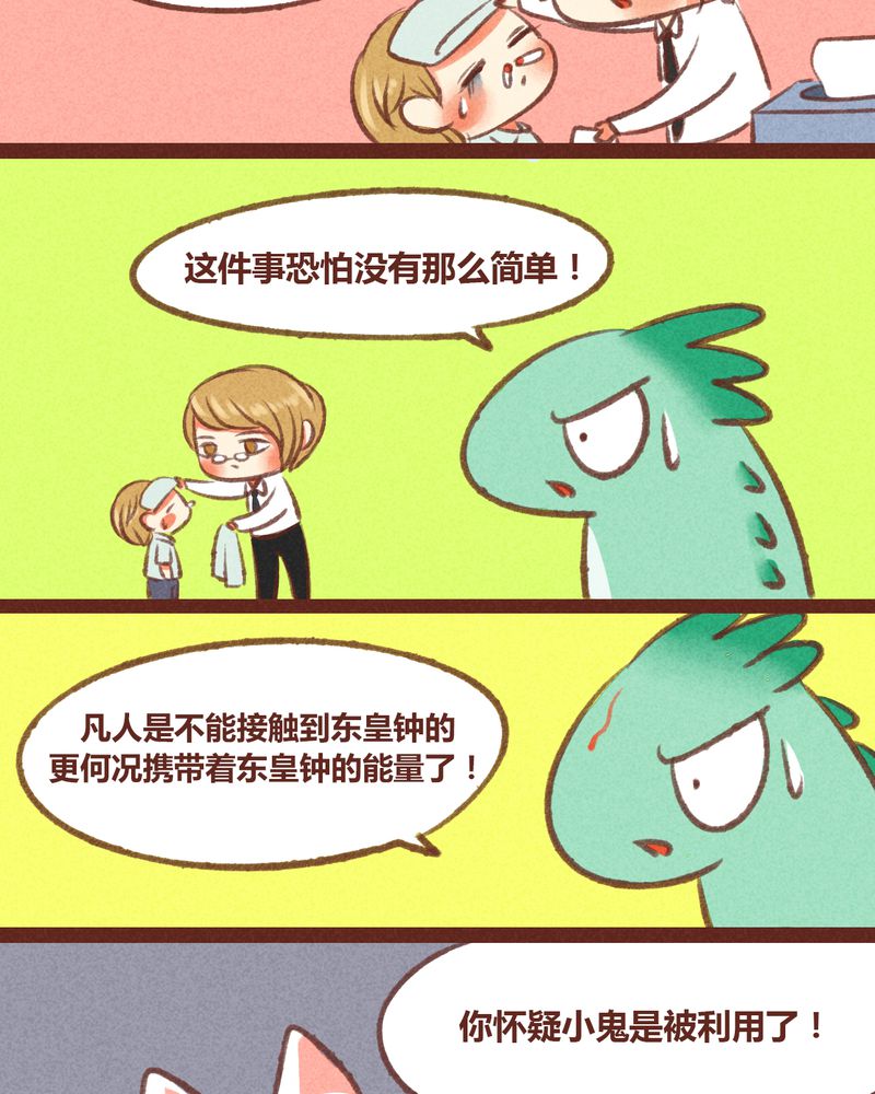第23章：23
