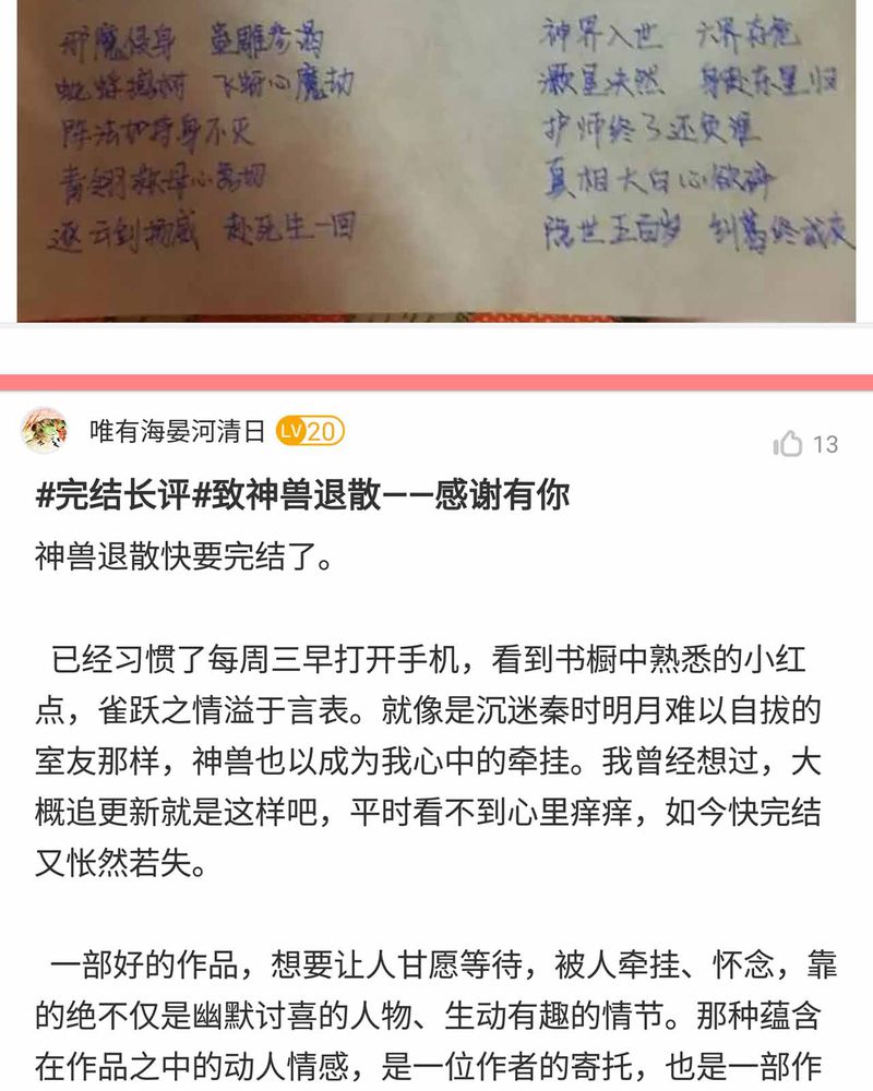 第150章：23