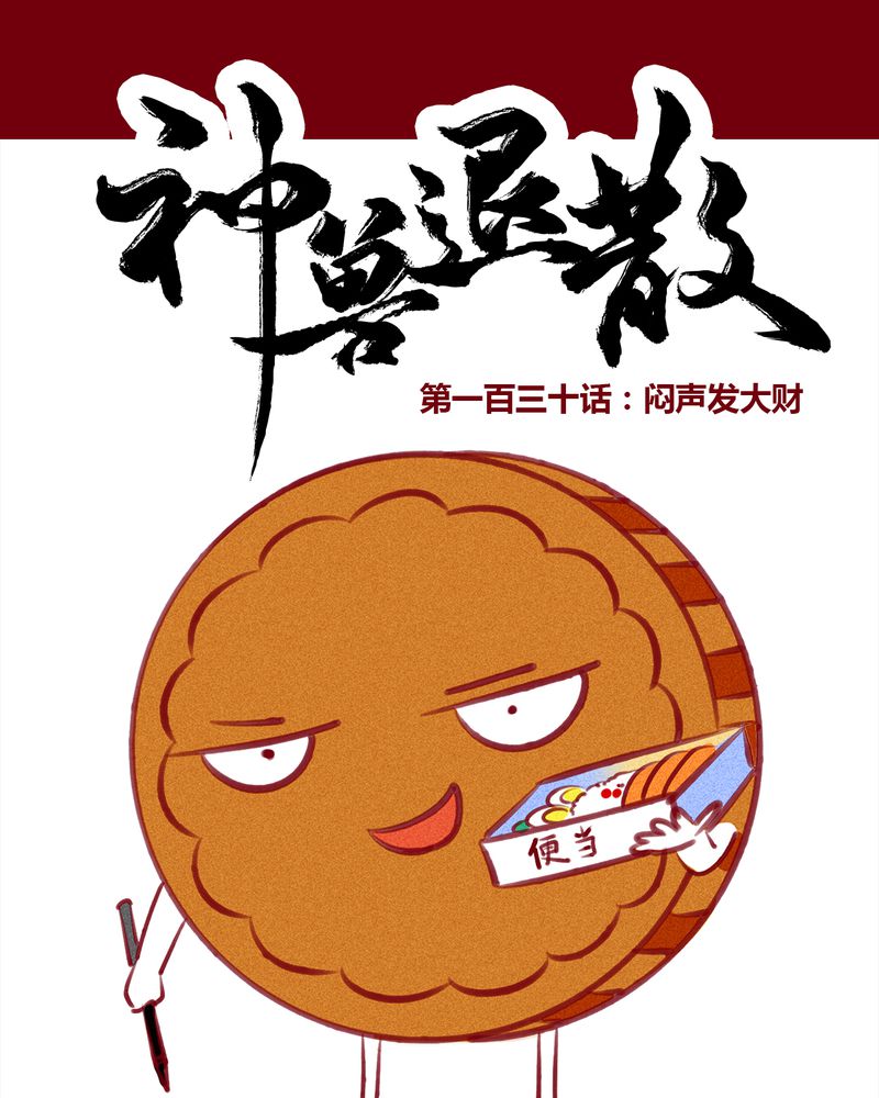 第133章：0
