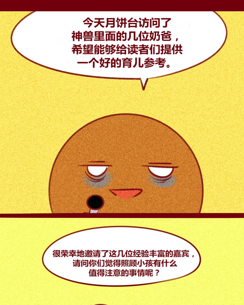 第143章：49