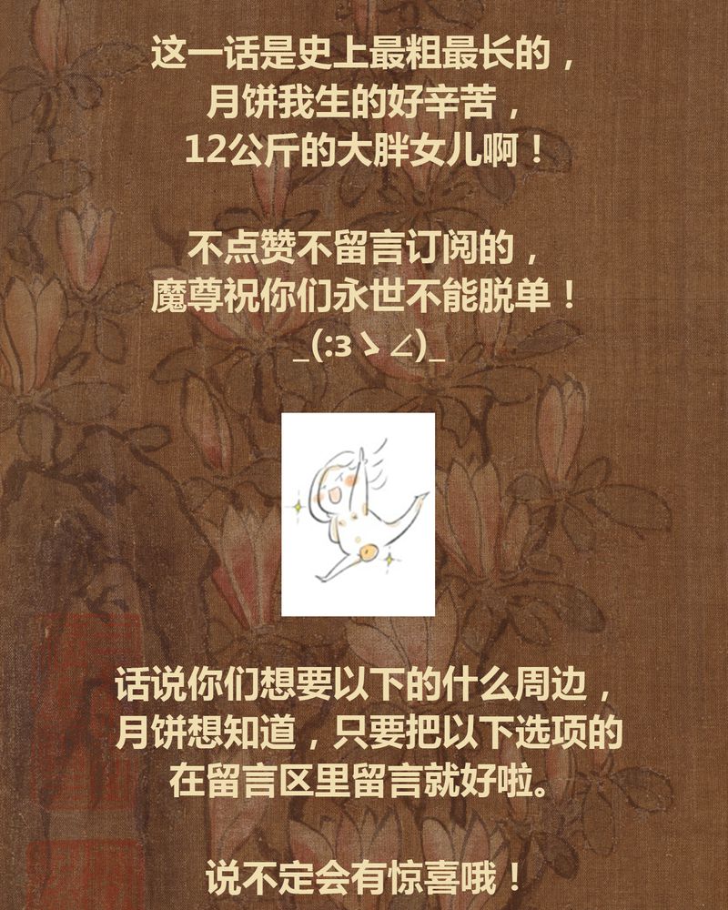 第72章：77