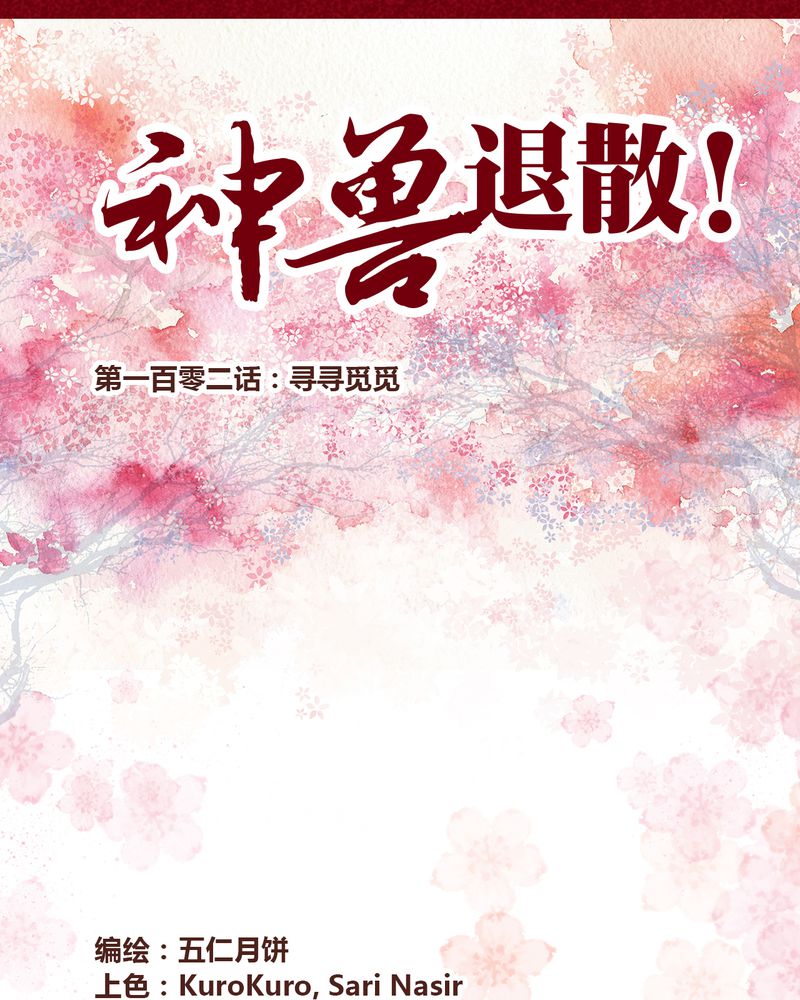 第104章：0