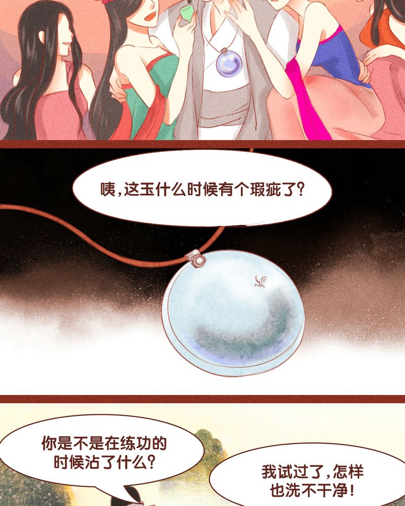 第53章：7