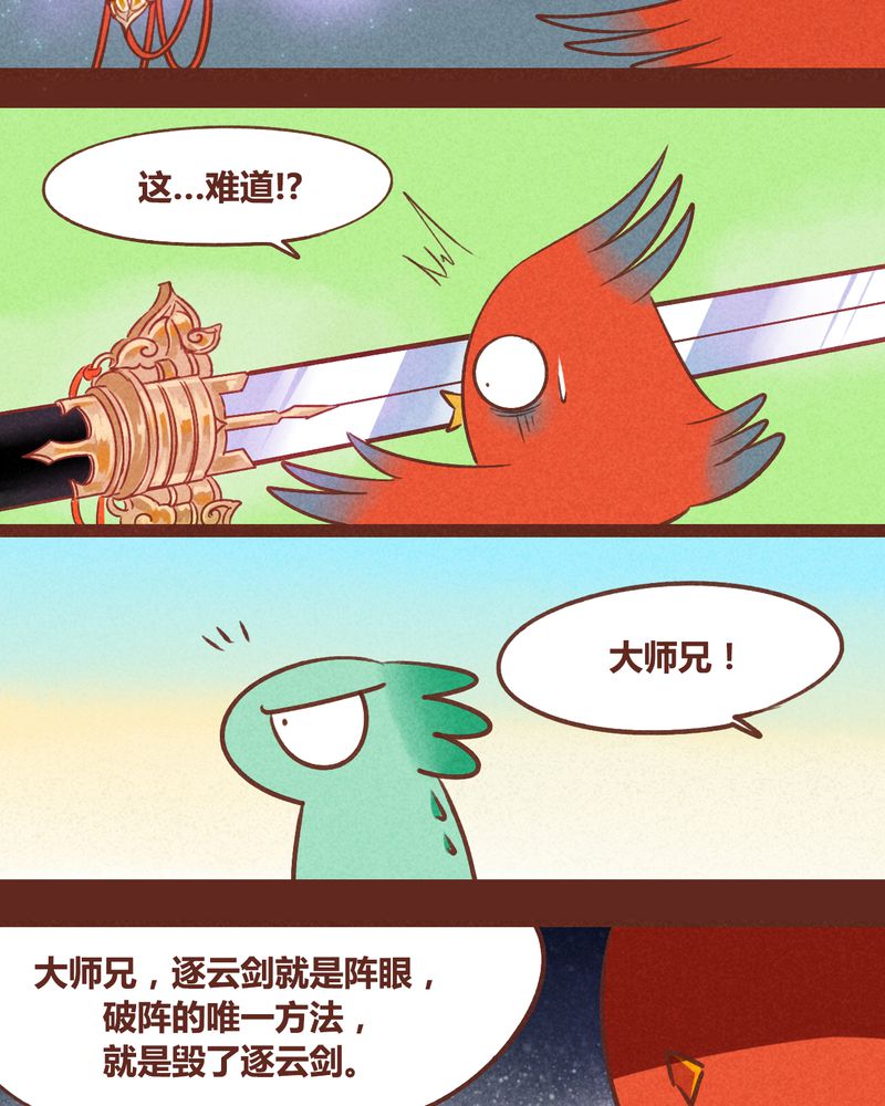第39章：9
