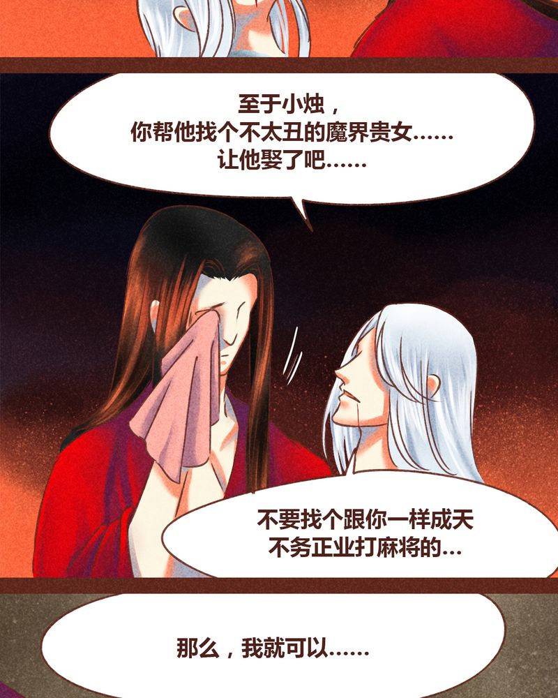 第77章：4