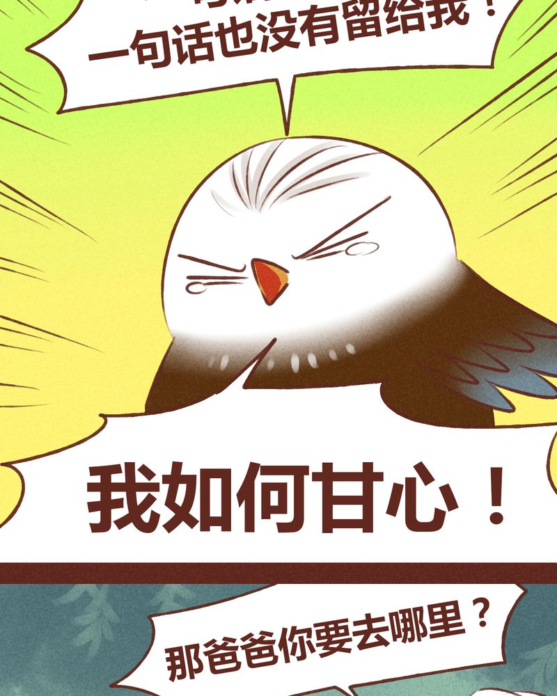 第43章：6