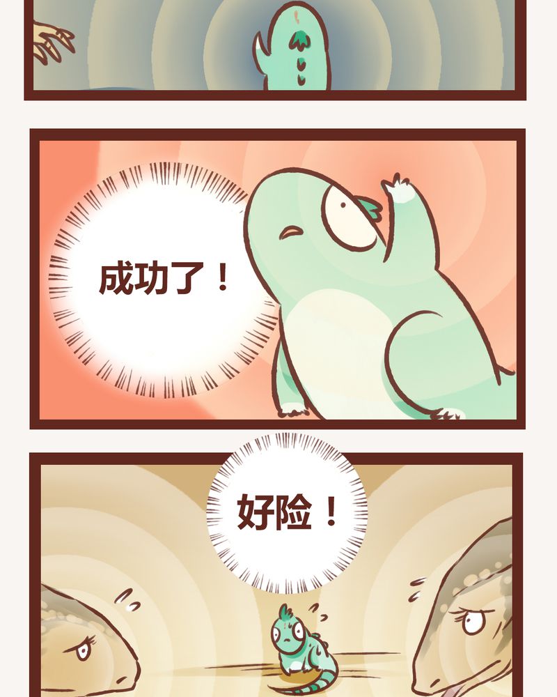 第6章：2